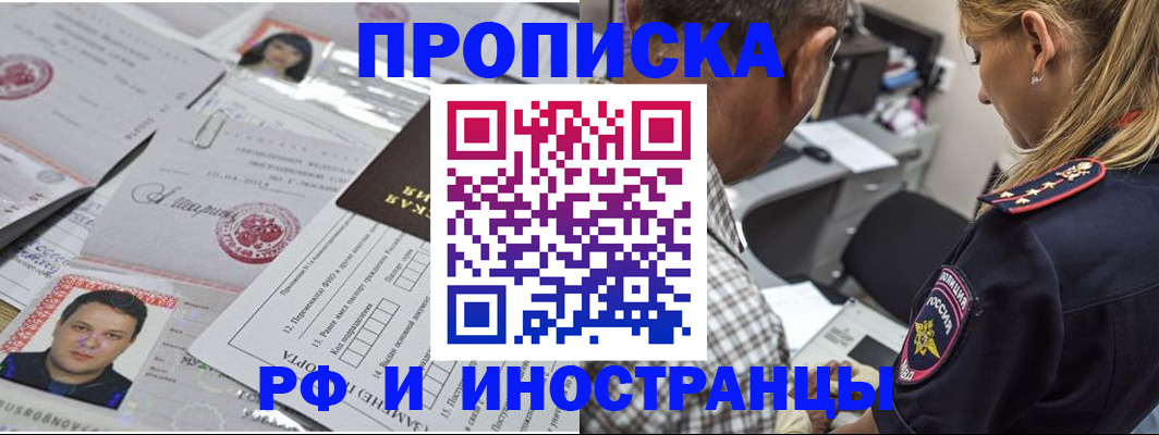 регистрация для школы в Буйе