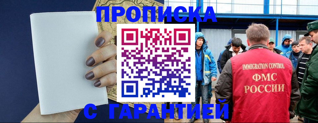 временная регистрация адрес в Буйе