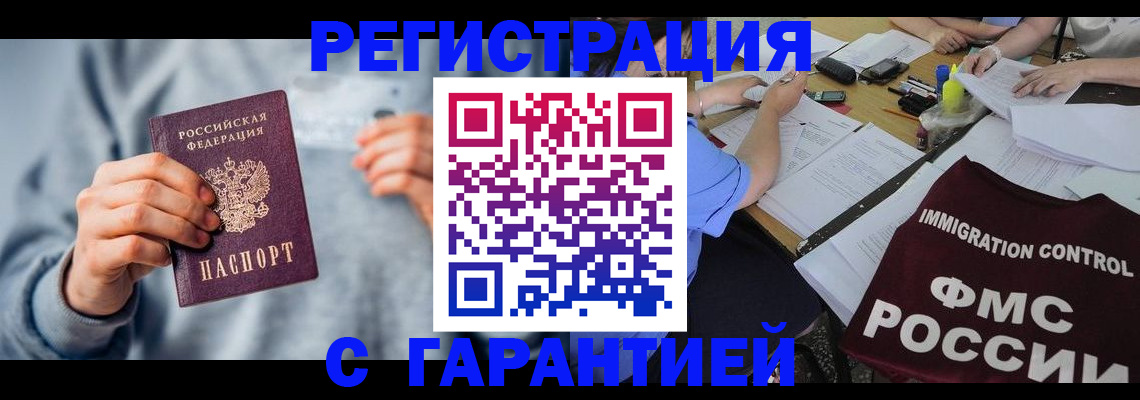 где прописаться в Буйе